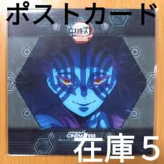 2026年最新】ufotable コースター 猗窩座の人気アイテム - メルカリ