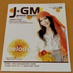 J＊GM groove magazine倉木麻衣2005年3月号Vol.053号 - メルカリ