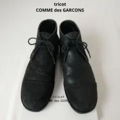 2025年最新】tricot COMME des GARCONS レディース ブーツの人気