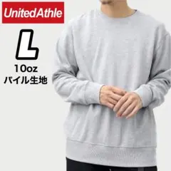 新品未使用 ユナイテッドアスレ 10oz 裏パイル トレーナー グレー L
