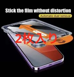 iPhone 自動ほこり除去保護フィルム