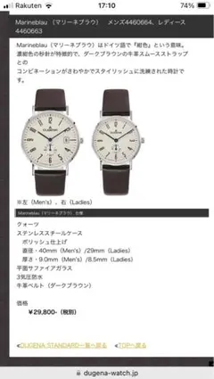 2026年最新】dugena 時計の人気アイテム - メルカリ