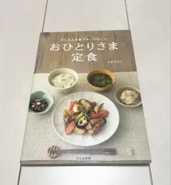 寺田本家のおつまみ手帖 : 塩麹・酒粕・甘酒でつくる - メルカリ
