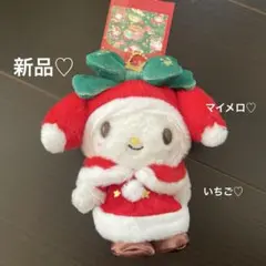 新品♡サンリオ♡マイメロディ クリスマス マスコットホルダー、キーホルダー