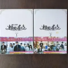 2026年最新】相続者たちの人気アイテム - メルカリ