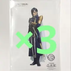 刀剣乱舞 静かなる夜半の寝ざめ 2.5茶屋 青江 クリアシート クリカ 刀ミュ