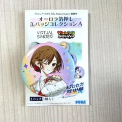 プロジェクトセカイ　プロセカ　オーロラ箔押し缶バッジコレクションA　MEIKO