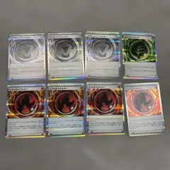 ポケモンカード エネルギーカード 8枚セット　ポケカ　R