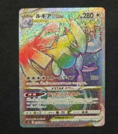 2025年最新】ルギアvstar hrの人気アイテム - メルカリ