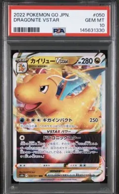 メガカイリューex RR MEGA DRAGONITE PSA10 - メルカリ
