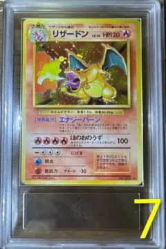 ポケモンカード リザードンLV.76 25周年プロモ ARS10+ワンオーナー品