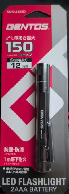 GENTOS LED FLASHLIGHT 150ルーメン　ジェントス