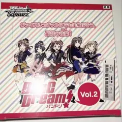 ヴァイスシュヴァルツ BanG Dream! Vol.2 新品未開封 2BOX | Mercari