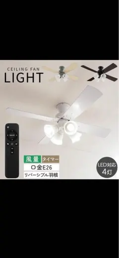 ア*ー様 完売品☆SIS シーリング ファン ライト リモコン付 インテリア 2 ア*ー様 完売品☆SIS シーリング ファン ライト リモコン付 インテリア
