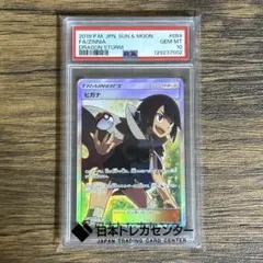 ヒガナ（SR）059 ドラゴンストーム | Poketrage