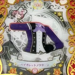 ☆同梱100円☆ バイオレットノクターン トップス プリマジ