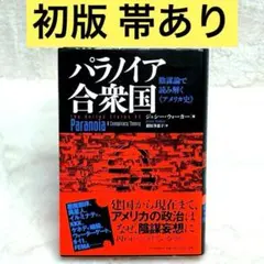 ピラミッドの暗殺者（全３巻揃い） ピラミッドの暗殺者（全3巻揃い） - メルカリ