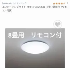2026年最新】シーリングライト 中古 panasonicの人気アイテム - メルカリ
