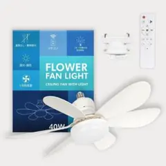 LED シーリングライト ファン付き リモコン 引掛口金アダプター 付きのサムネイル