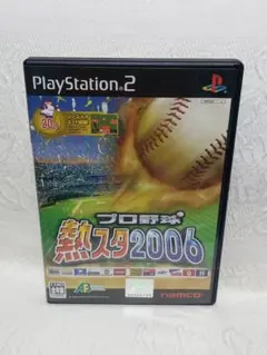 PS2 プレイステーション2 プロ野球 熱スタ2006 レトロ ゲームソフト