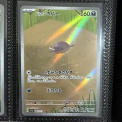 2026年最新】パルデアウパー ARの人気アイテム - メルカリ