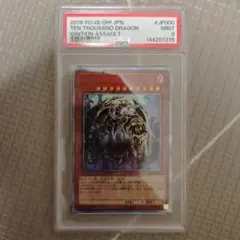遊戯王 万物創世龍 20th PSA10 日版 遊戯王 万物創世龍 PSA10 1枚の通販 もじゃ@カードコレクター
