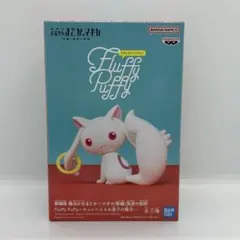 まどマギ フラッフィーパフィー キュゥべえ フィギュア②