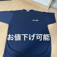 【即日発送】YONEX バドミントン シャツ L ネイビー