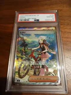ポケカ ヒカリ sar psa10 ポケモンカード - メルカリ