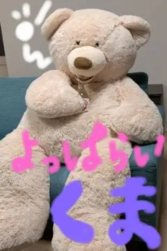 コストコ ぬいぐるみ