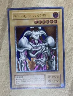 デーモンの召喚/悪魔族/遊戯王カード/レリーフ - メルカリ