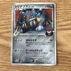 2025年最新】トリデプスGLの人気アイテム - メルカリ