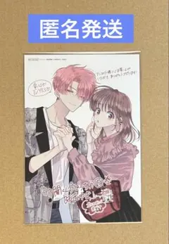 多聞くん今どっち⁉︎ イラスト集 - メルカリ