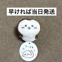 ちいかわ ねそべりマスコット　カブトムシ