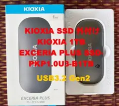 KIOXIA 1TB EXCERIA PLUS SSD-PKP1.0U3-Bのサムネイル