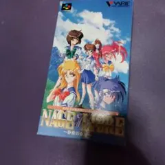 （当時物）NAGE LIBRE ナージュリーブル静寂の水晶 スーファミ
