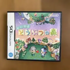 3ds どうぶつの森