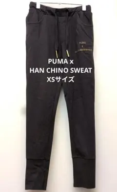 PUMA x HAN KJØBENHAVN スウェットパンツ XS