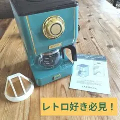 Toffy コーヒーメーカー 本体　5杯分　K-CM5　レトロ調のサムネイル