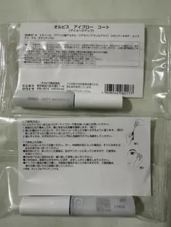 オルビス アイブロウ コート クリア 2個セットのサムネイル