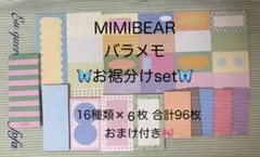 2026年最新】バラメモの人気アイテム - メルカリ