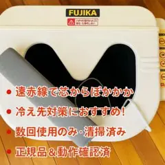 2025年最新】フジカ レッグホットの人気アイテム - メルカリ