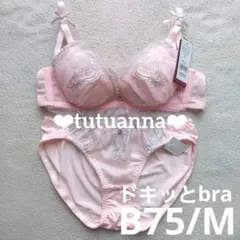 B75 tutuanna ブラショーツセット ピンク フリル チュール リボン