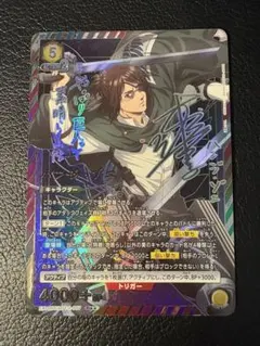 ハンジ•ゾエ R★★ パラレル ユニオンアリーナ 進撃の巨人 サイン 箔押し