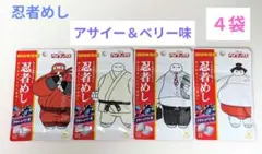 50袋セット】UHA味覚糖 忍者めし ベイマックス アサイー＆ベリー