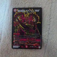 2025年最新】クラッシュ覇道 シクの人気アイテム - メルカリ