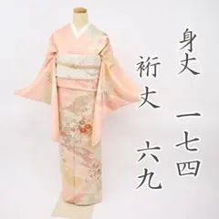 訪問着＊袷着物 長尺 トールサイズ 霞に四季花 略礼装 ピンク 正絹 1HM5