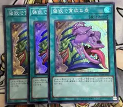遊戯王OCG 強欲で貪欲な壺　スーパーレア3枚セット