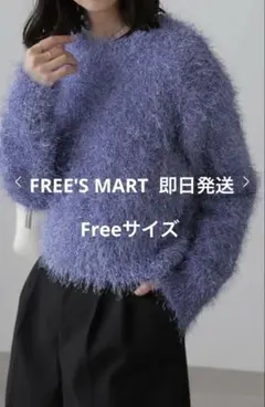 frees mart