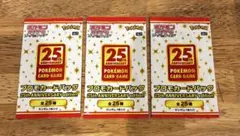 2026年最新】25th プロモ 未開封の人気アイテム - メルカリ